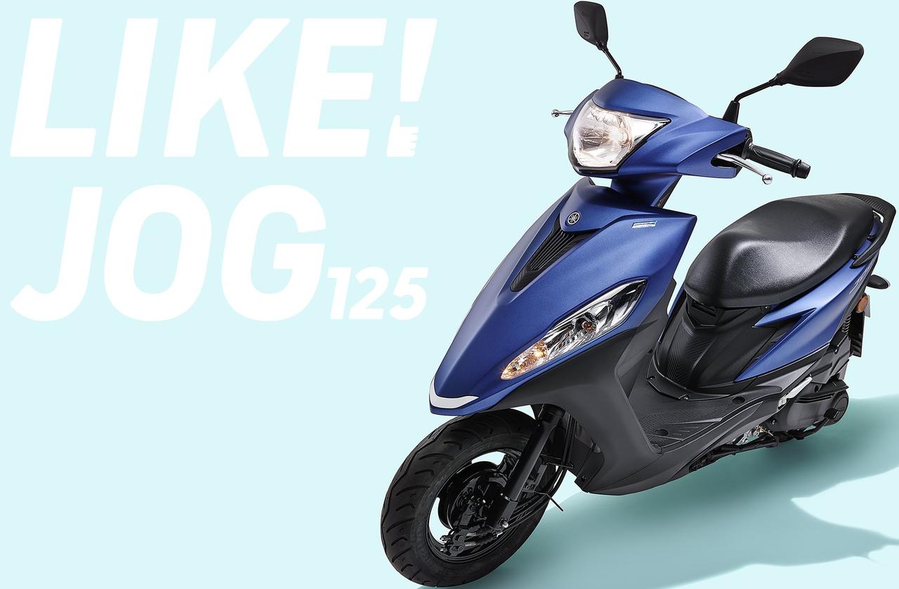 Lembra da Yamaha Jog? Scooter sobrevive no exterior, agora com